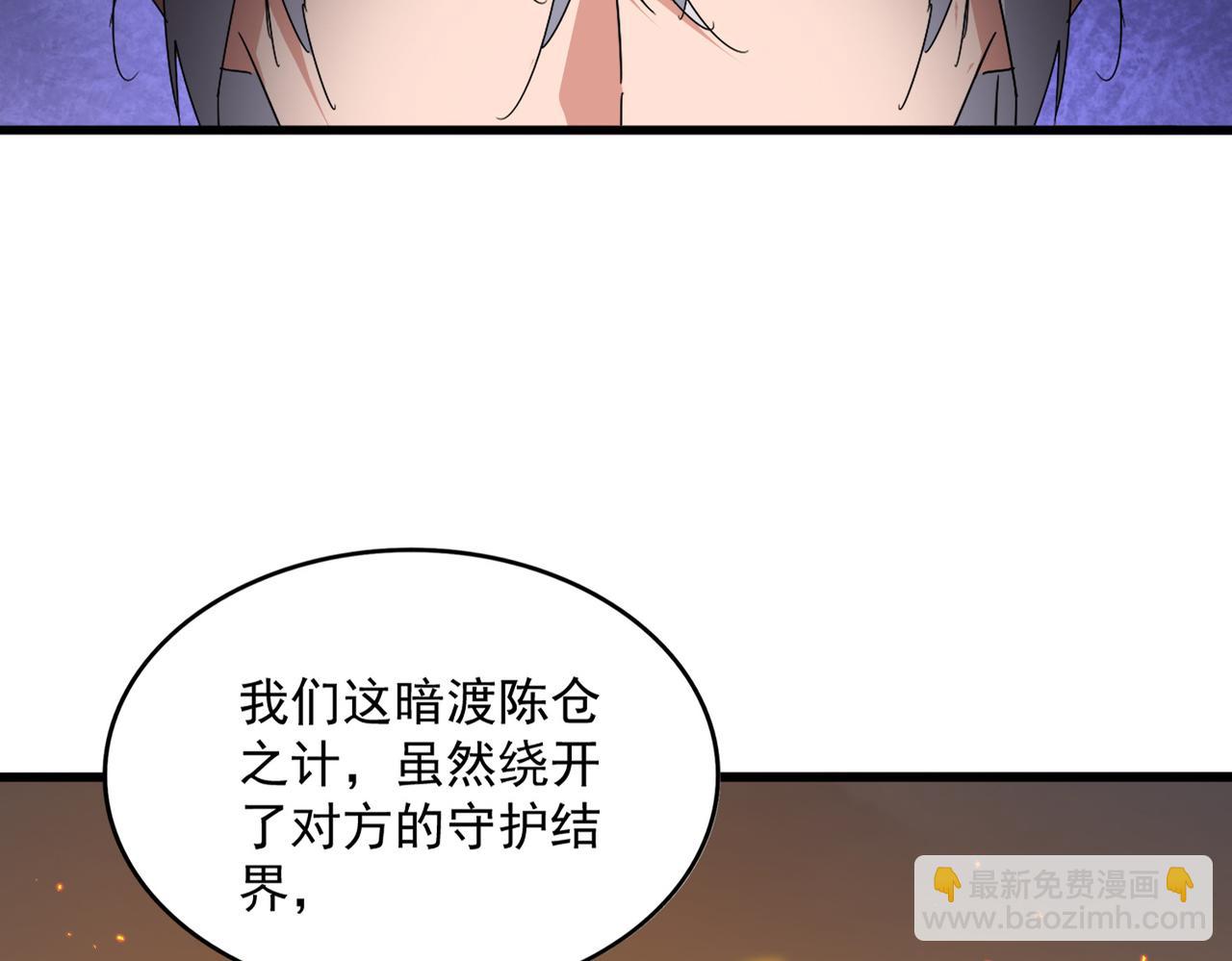 魔皇大管家 - 第770話 沒有退路(3/3) - 1