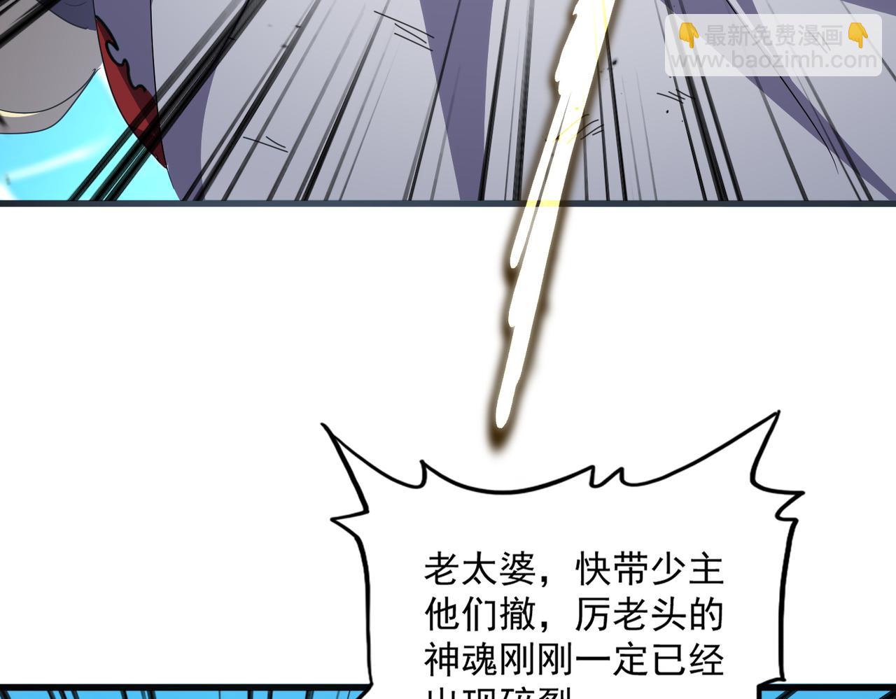 魔皇大管家 - 第770話 沒有退路(1/3) - 6