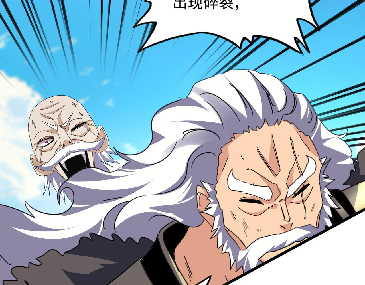 魔皇大管家 - 第770話 沒有退路(1/3) - 7