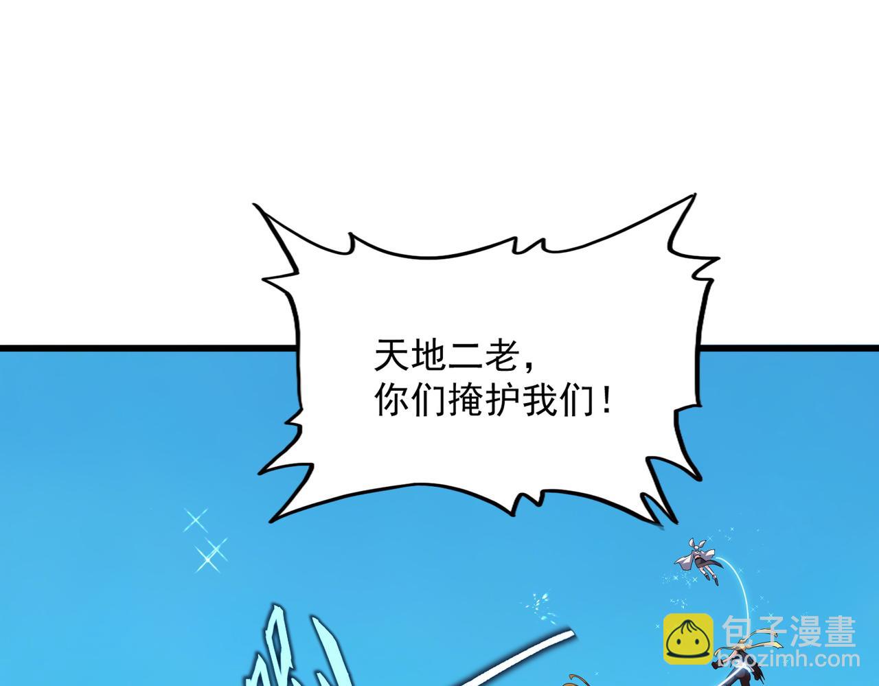 魔皇大管家 - 第770話 沒有退路(1/3) - 5