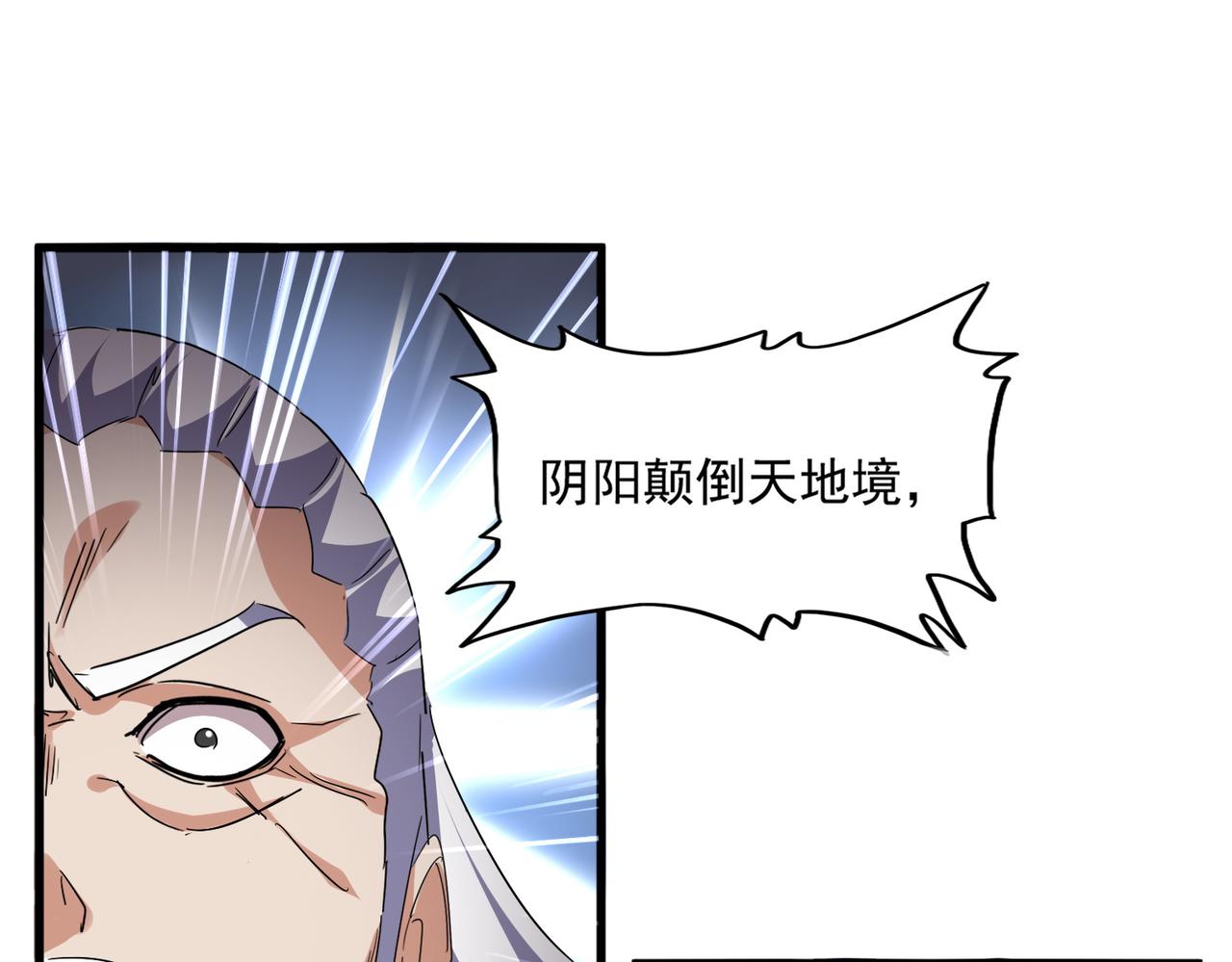 魔皇大管家 - 第770話 沒有退路(1/3) - 7