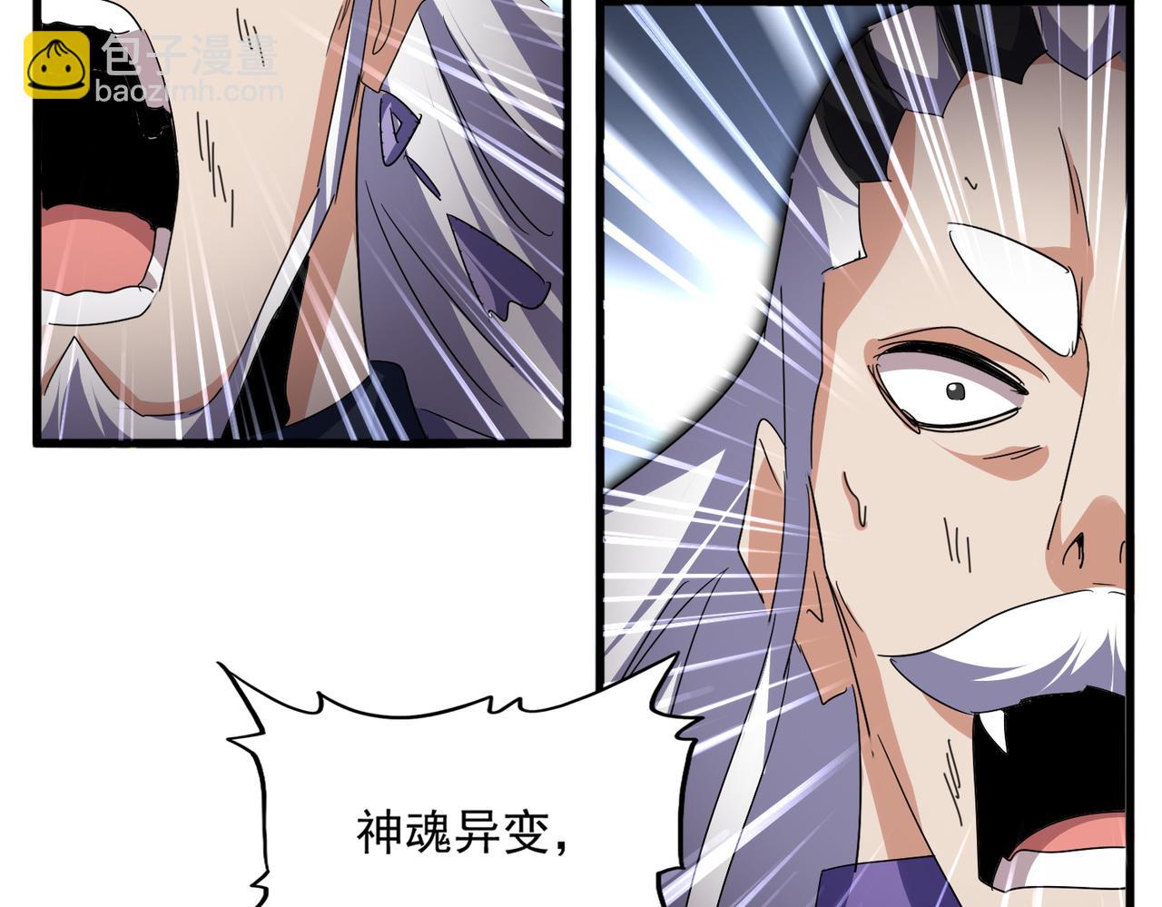 魔皇大管家 - 第770話 沒有退路(1/3) - 8