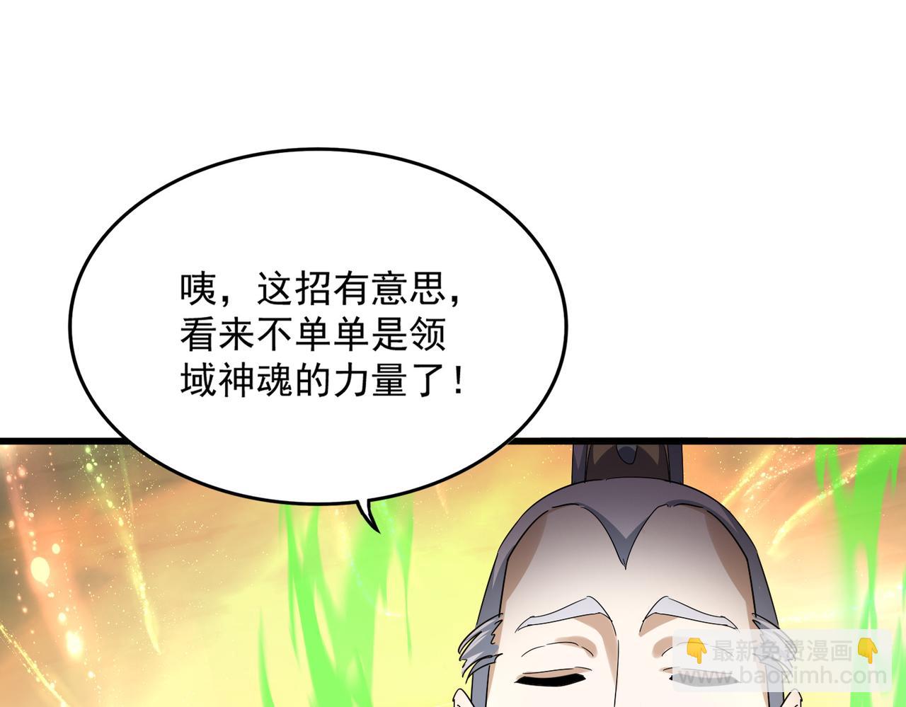 魔皇大管家 - 第770話 沒有退路(1/3) - 8
