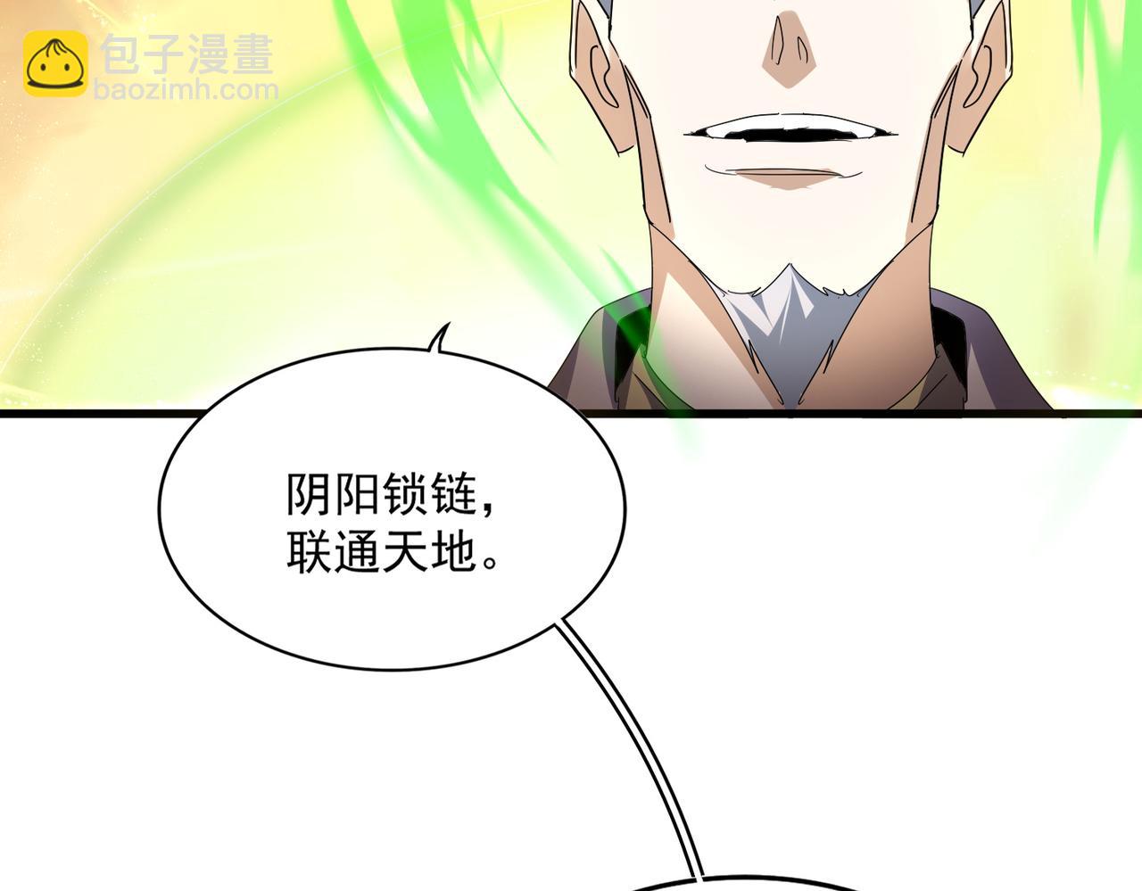 魔皇大管家 - 第770話 沒有退路(1/3) - 1