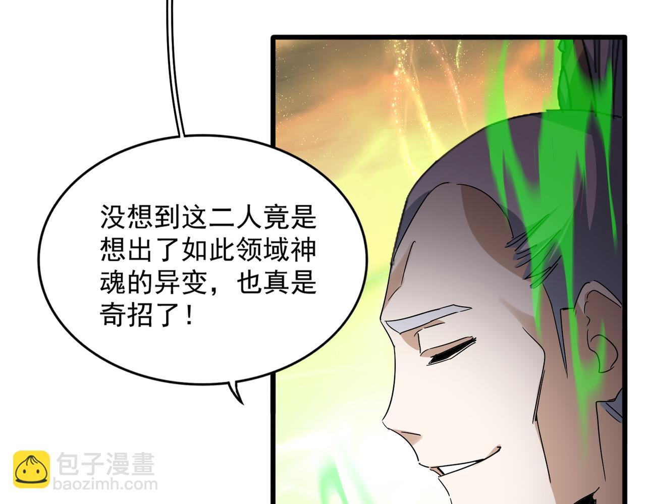 魔皇大管家 - 第770話 沒有退路(2/3) - 6