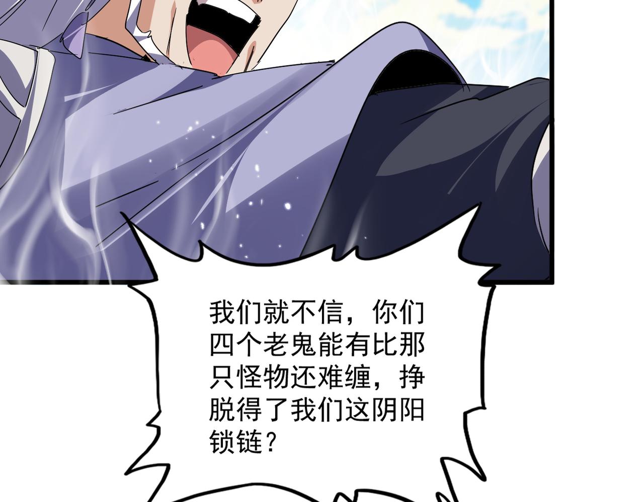 魔皇大管家 - 第770話 沒有退路(2/3) - 1