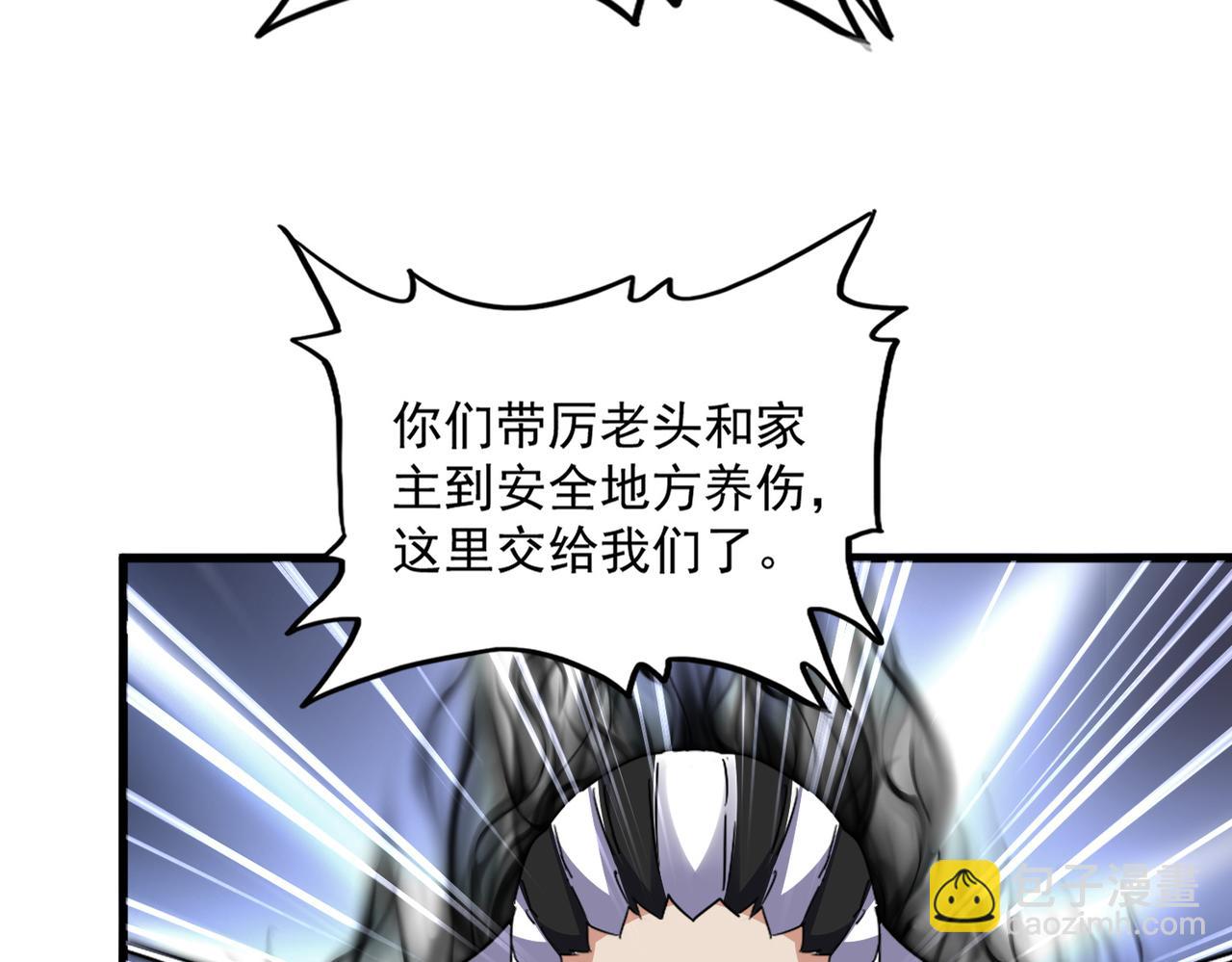 魔皇大管家 - 第770話 沒有退路(2/3) - 2