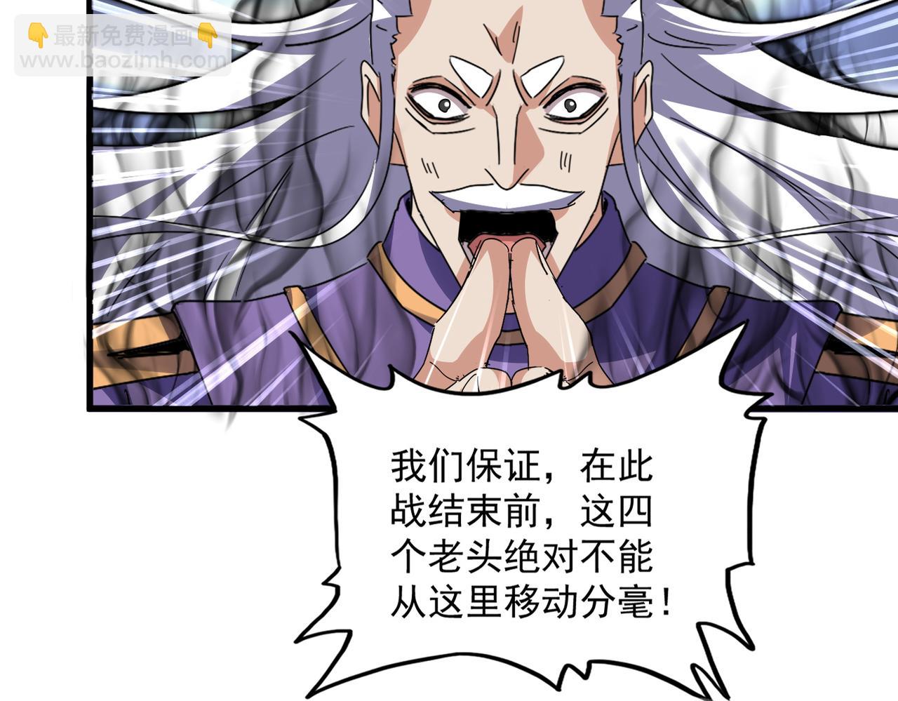 魔皇大管家 - 第770話 沒有退路(2/3) - 3