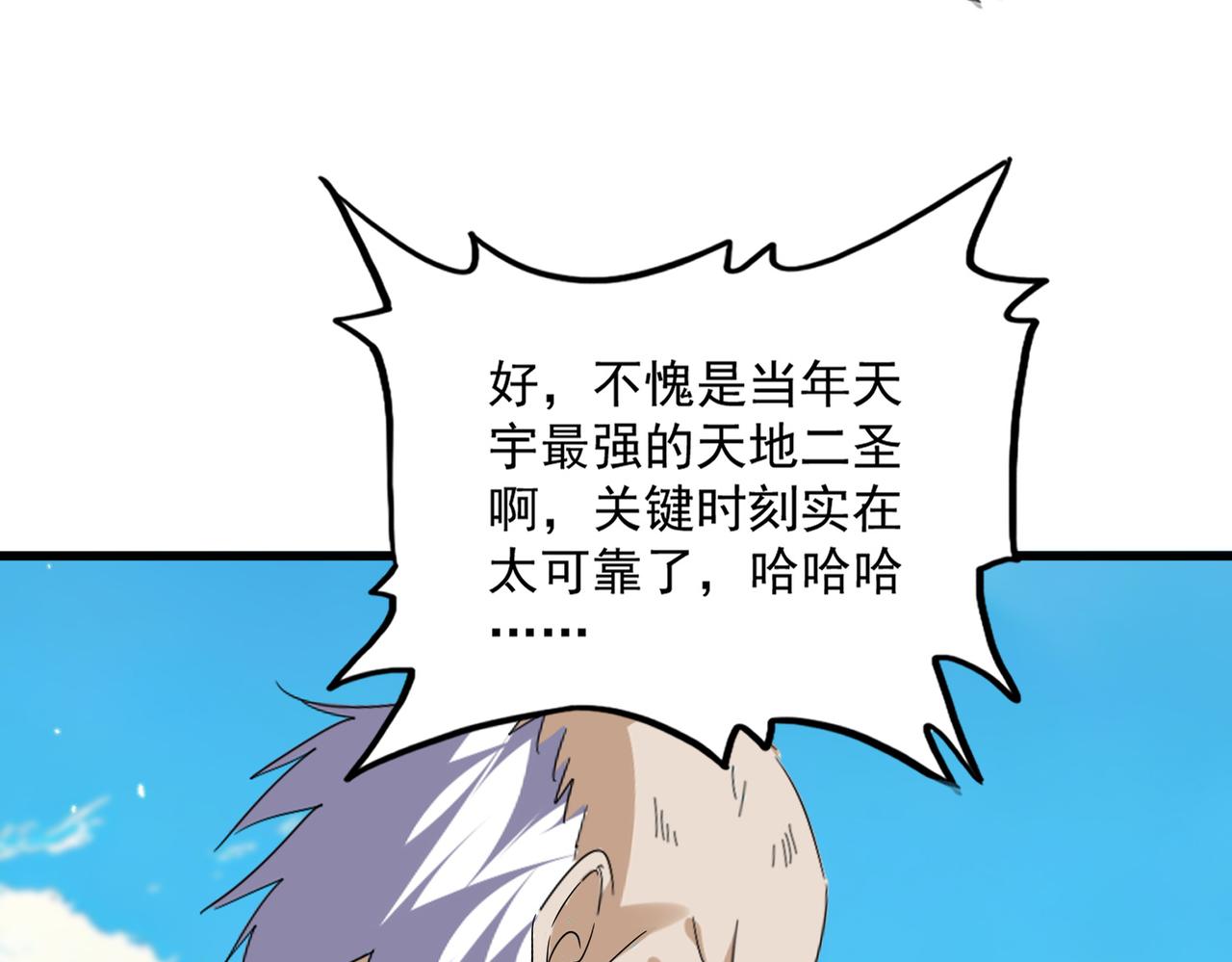 魔皇大管家 - 第770話 沒有退路(2/3) - 4