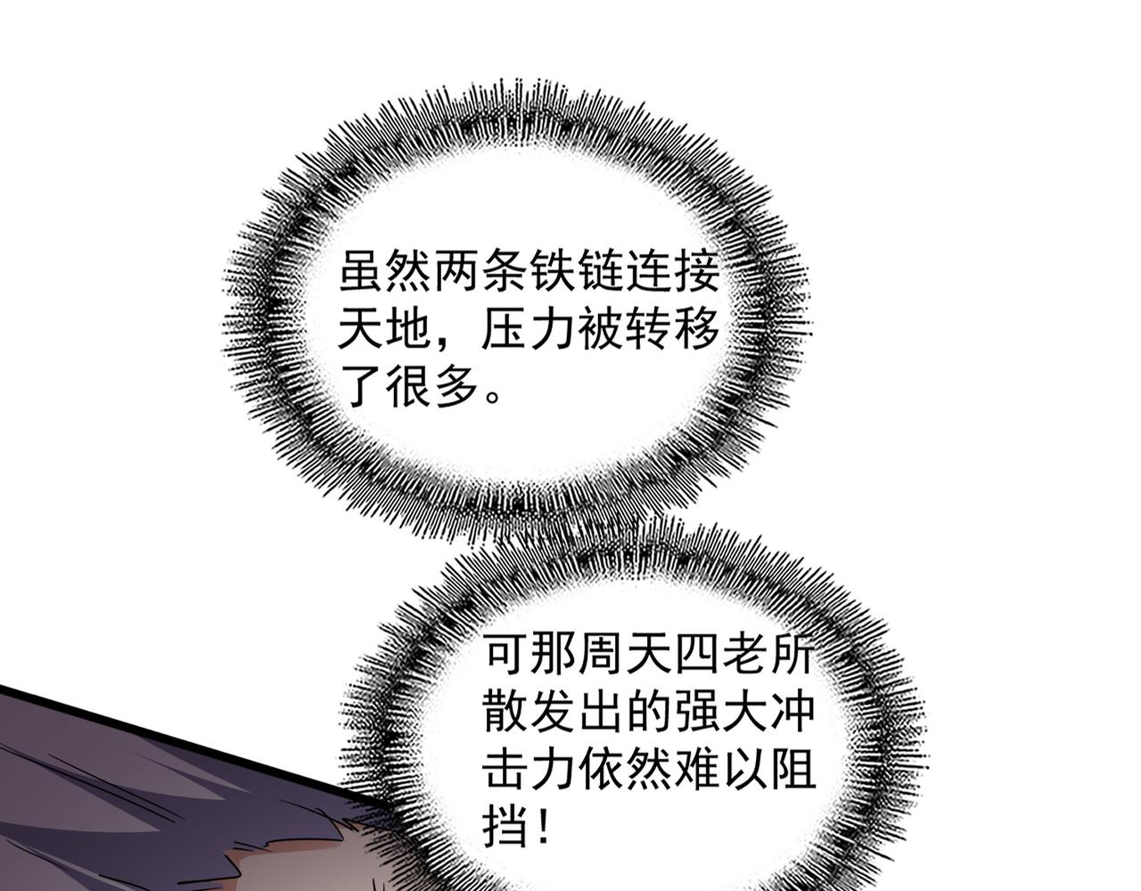 魔皇大管家 - 第770話 沒有退路(2/3) - 8