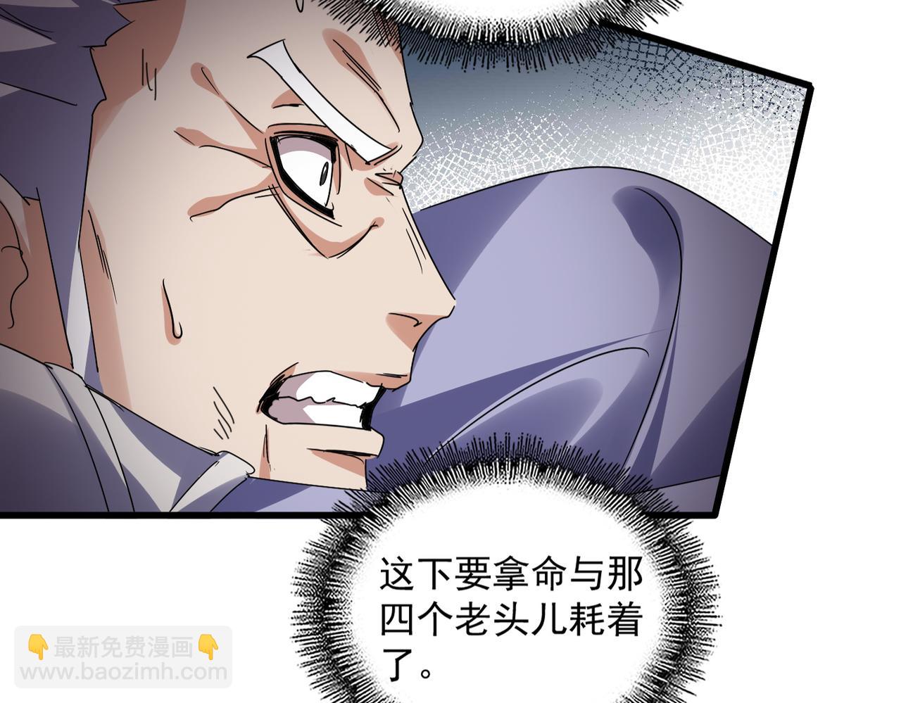 魔皇大管家 - 第770話 沒有退路(2/3) - 1