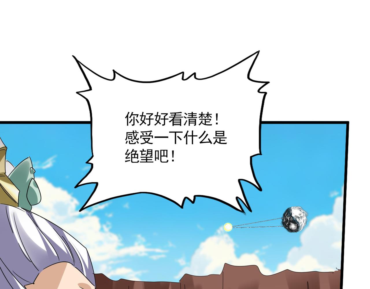 魔皇大管家 - 第770話 沒有退路(2/3) - 7