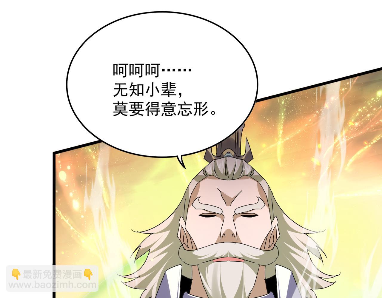 魔皇大管家 - 第770話 沒有退路(2/3) - 1