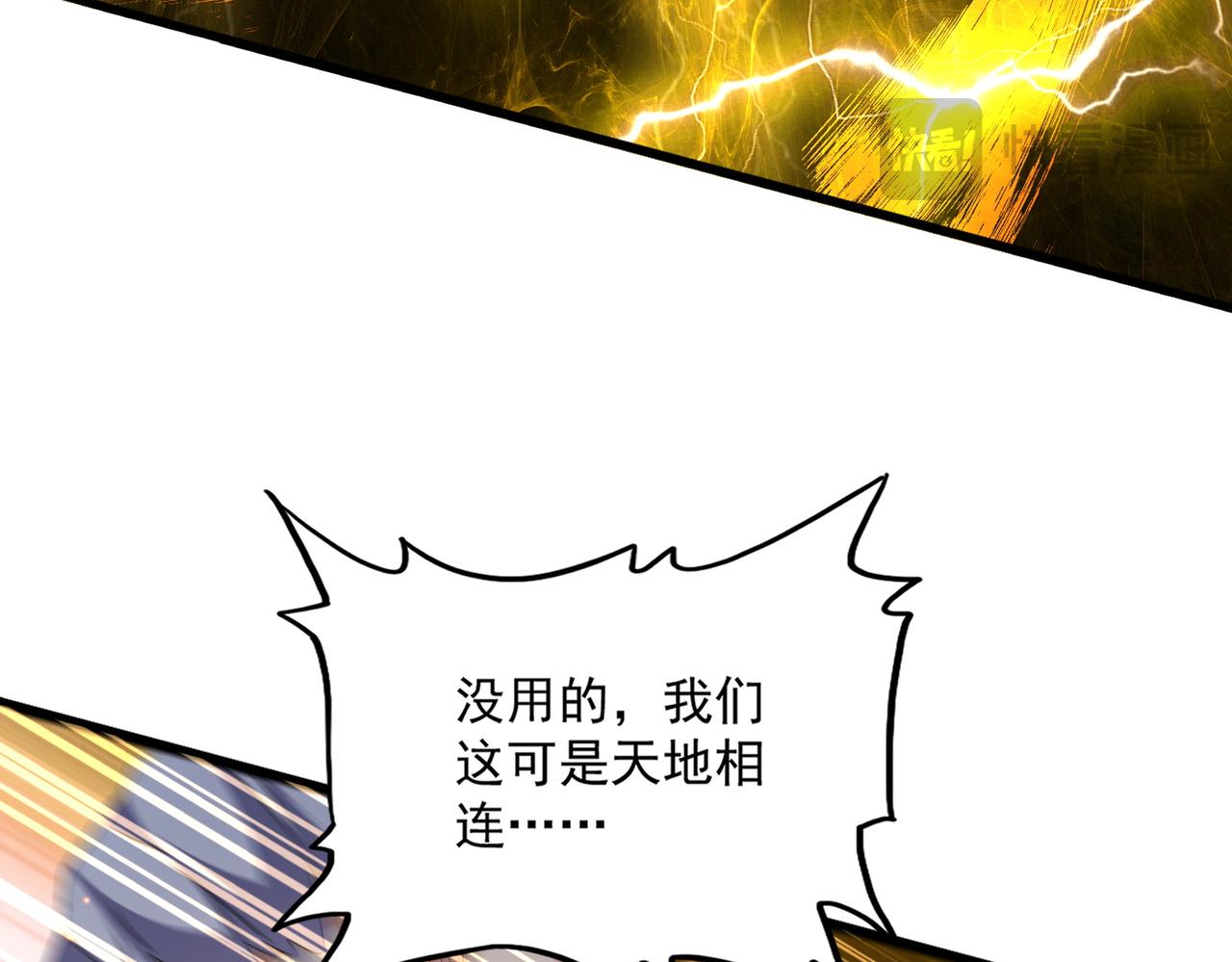魔皇大管家 - 第770話 沒有退路(2/3) - 7