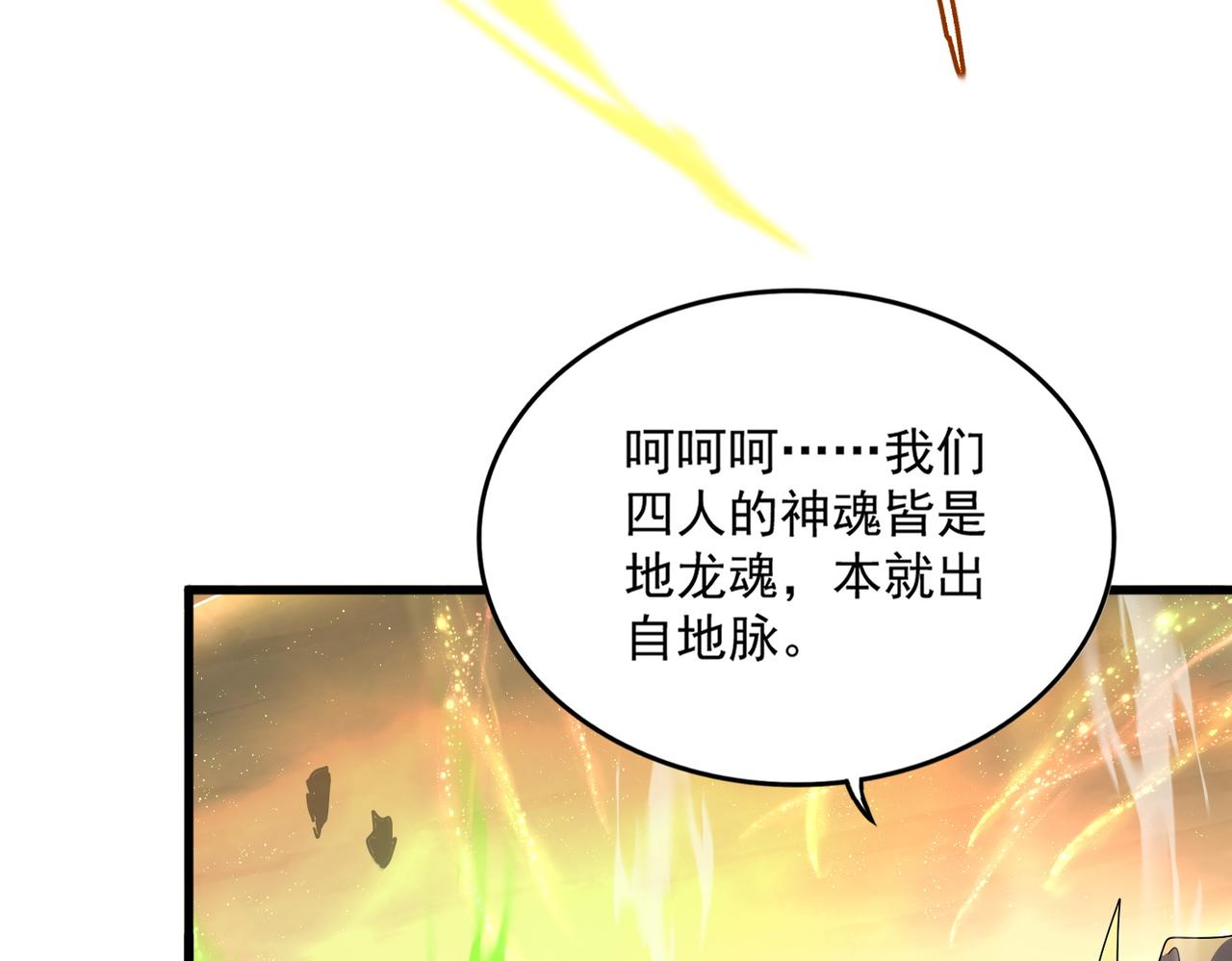 魔皇大管家 - 第770話 沒有退路(2/3) - 6