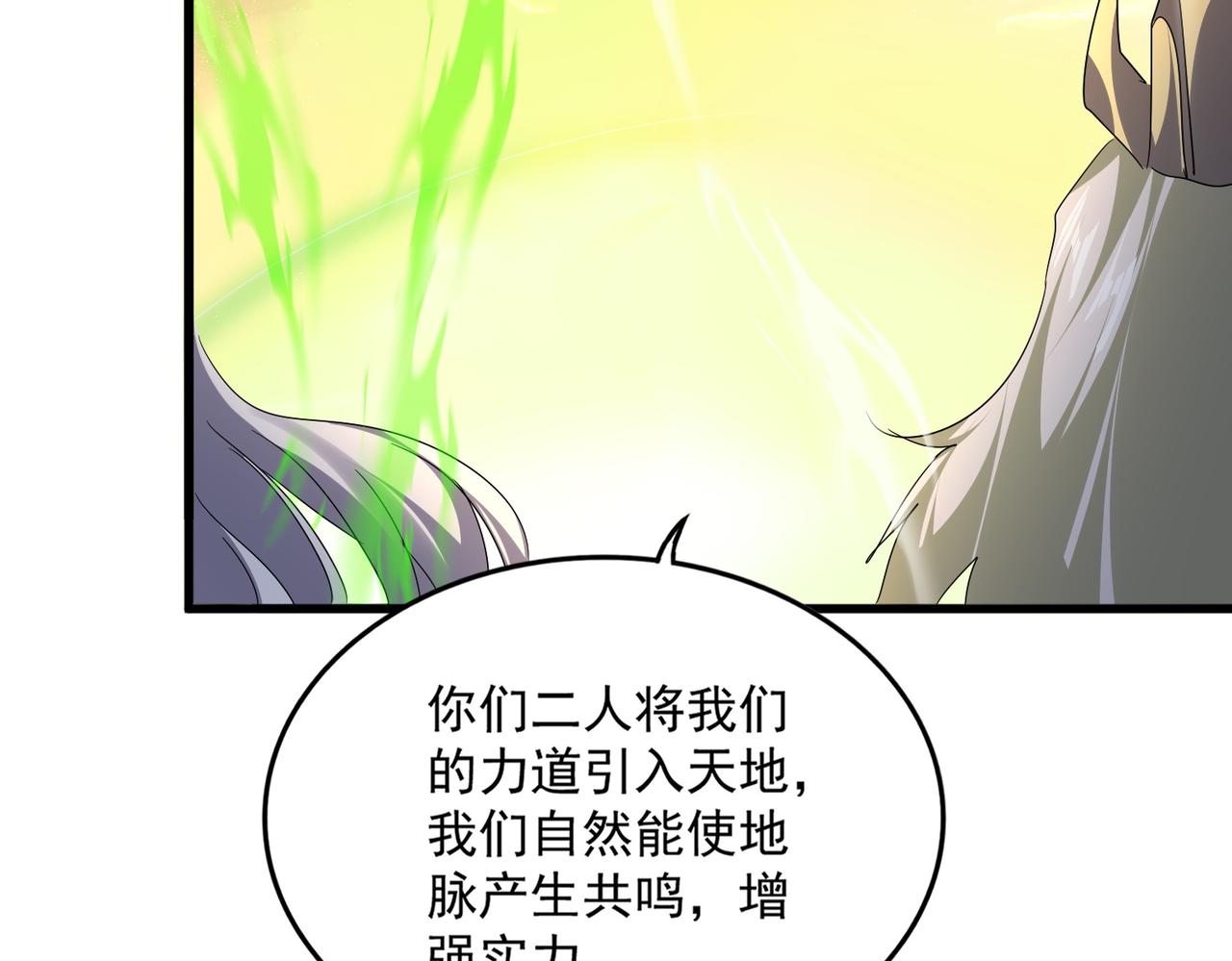 魔皇大管家 - 第770話 沒有退路(2/3) - 7