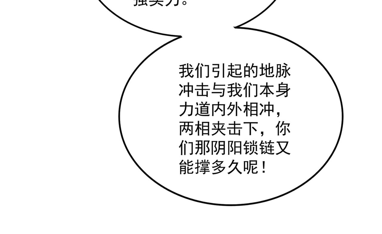 魔皇大管家 - 第770話 沒有退路(2/3) - 8