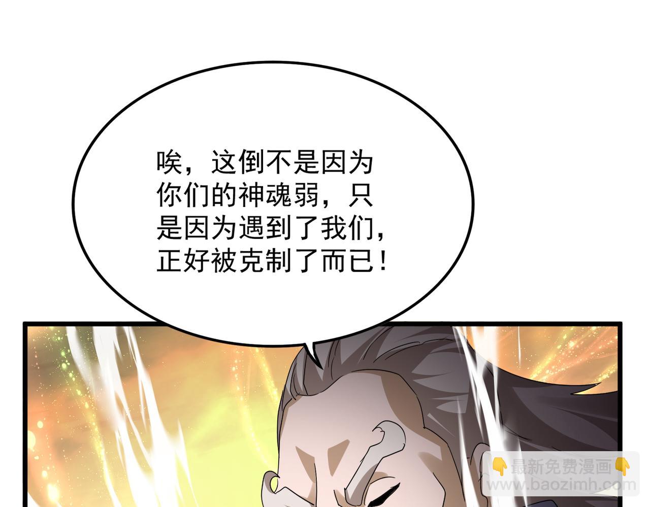 魔皇大管家 - 第770話 沒有退路(2/3) - 1