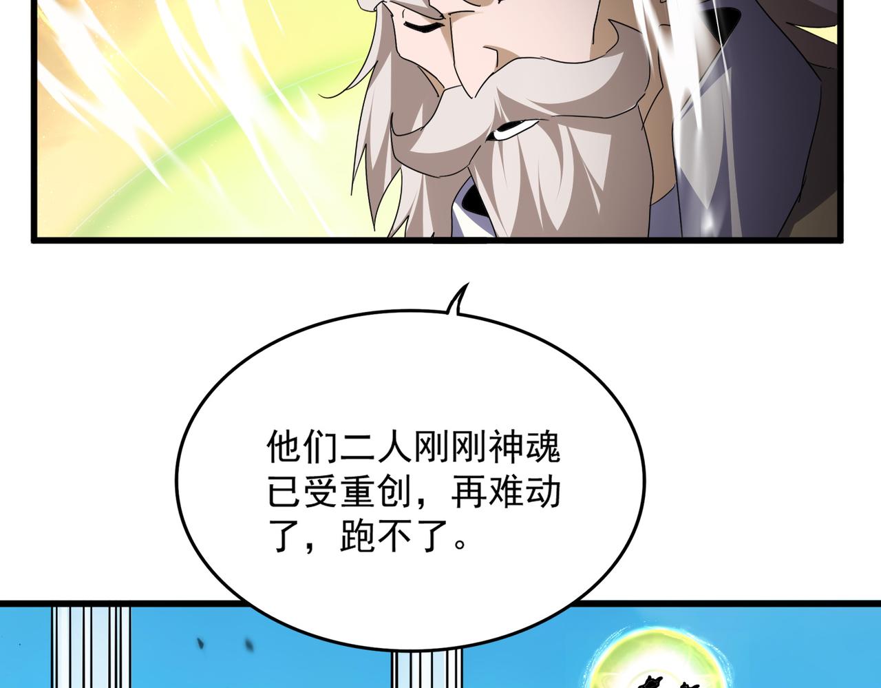 魔皇大管家 - 第770話 沒有退路(2/3) - 2