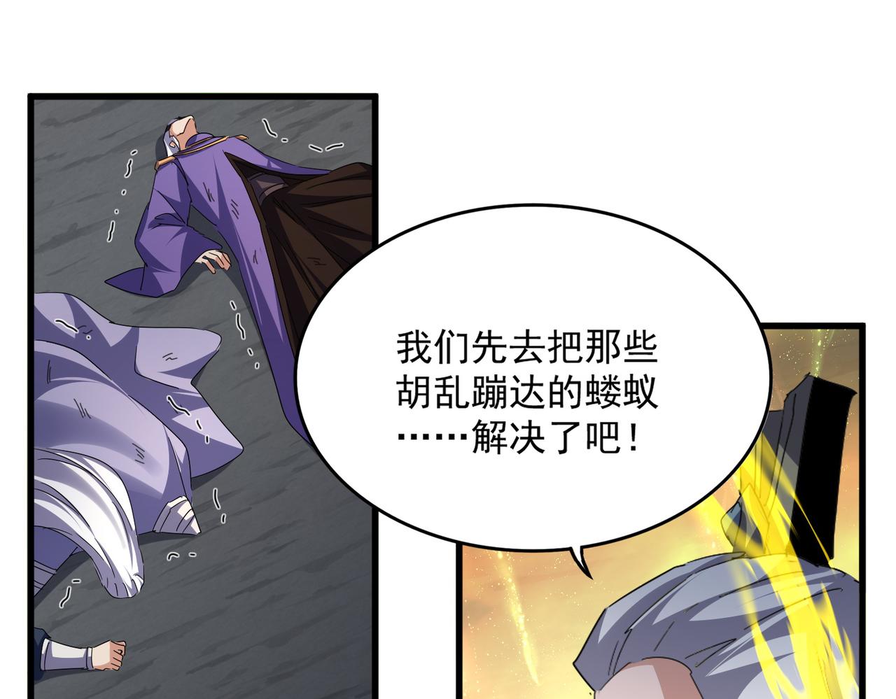 魔皇大管家 - 第770話 沒有退路(2/3) - 4