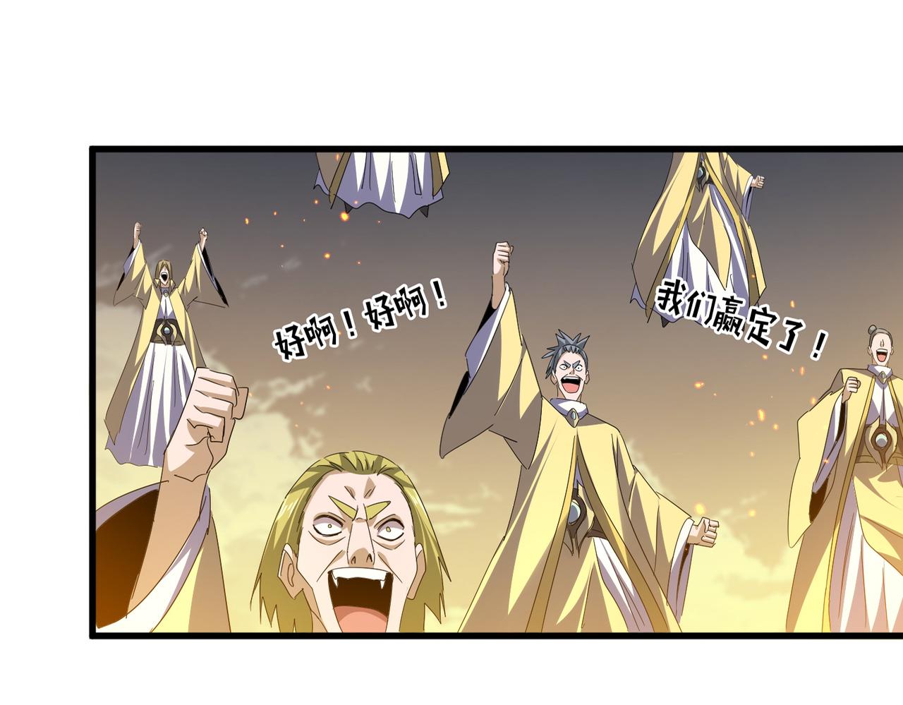 魔皇大管家 - 第770話 沒有退路(2/3) - 8