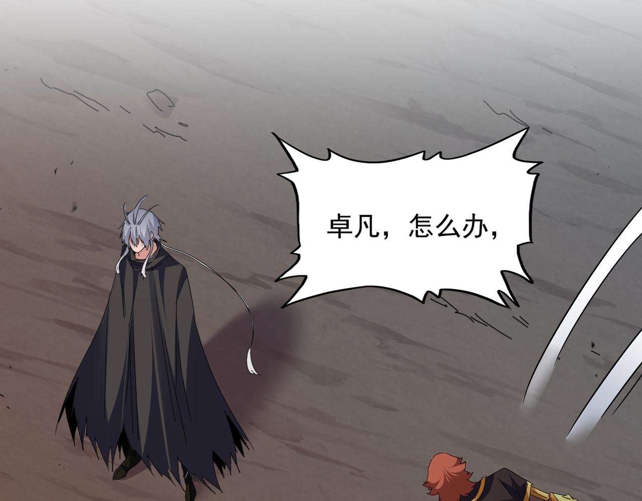 魔皇大管家 - 第770話 沒有退路(2/3) - 2