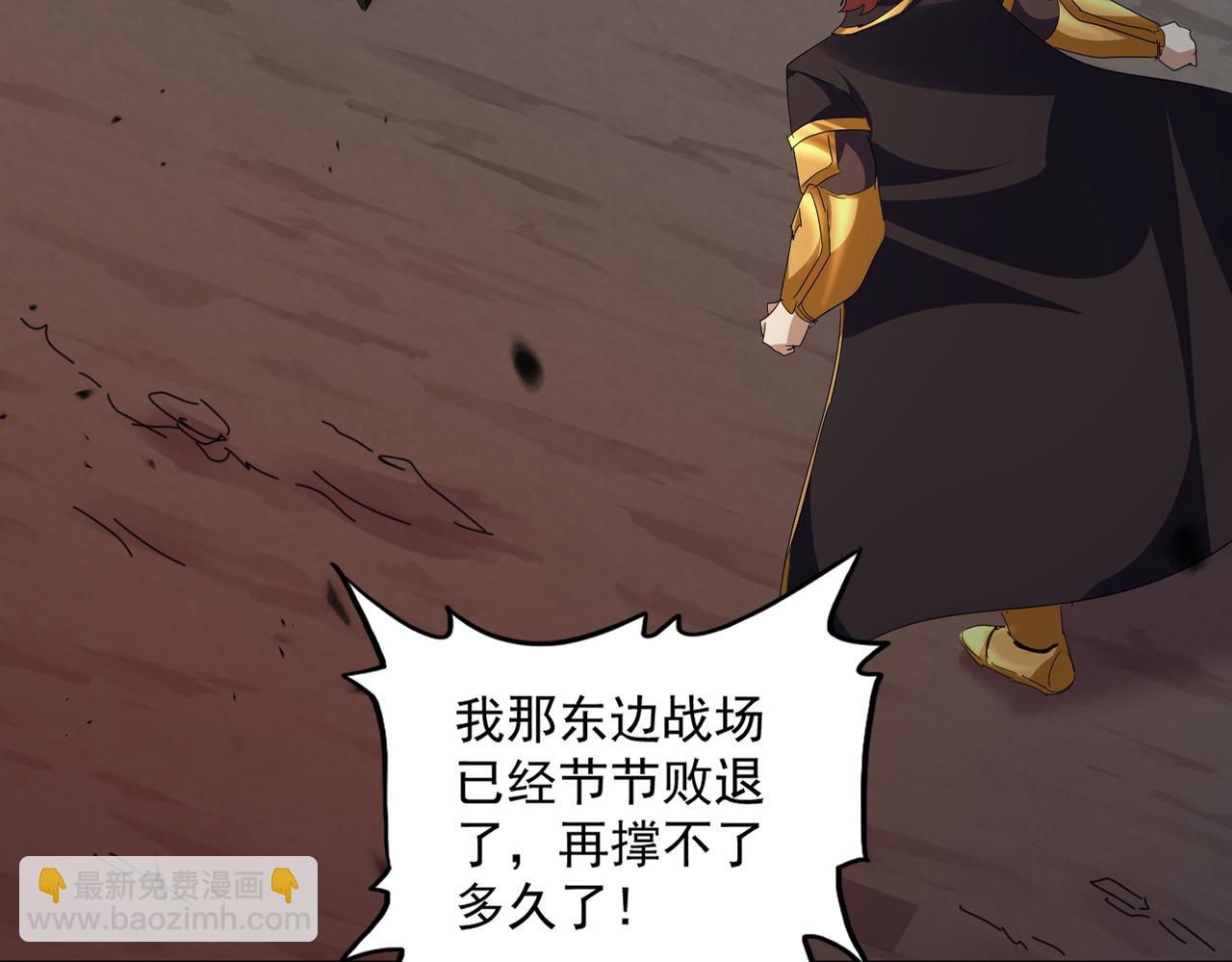魔皇大管家 - 第770話 沒有退路(2/3) - 3
