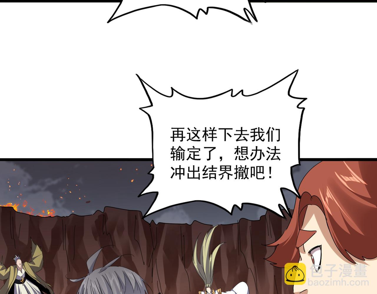 魔皇大管家 - 第770話 沒有退路(2/3) - 4