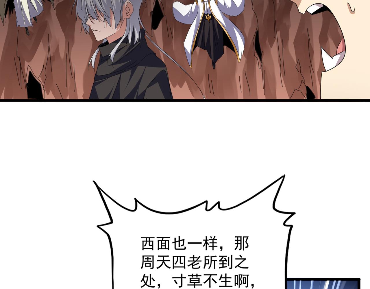 魔皇大管家 - 第770話 沒有退路(2/3) - 5