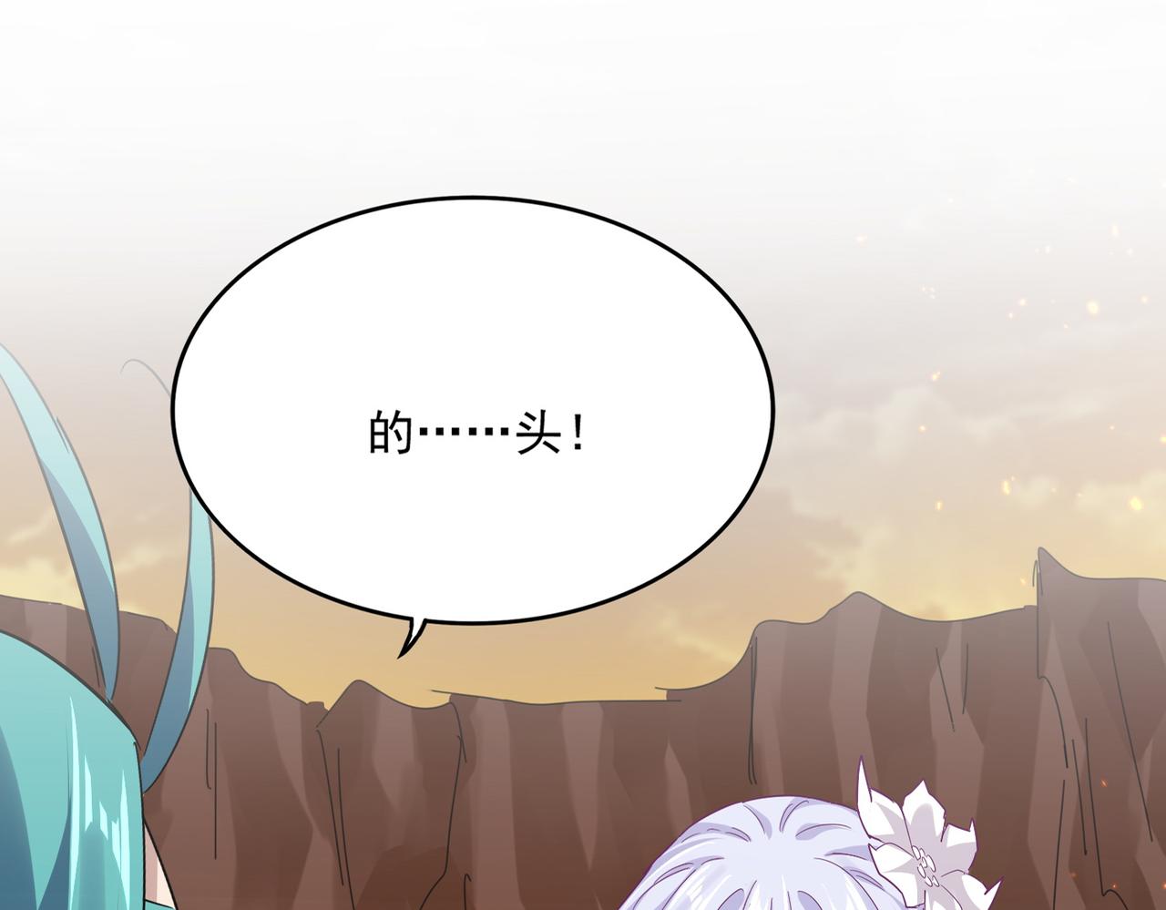 魔皇大管家 - 第772話 老狗莫吠(1/3) - 1