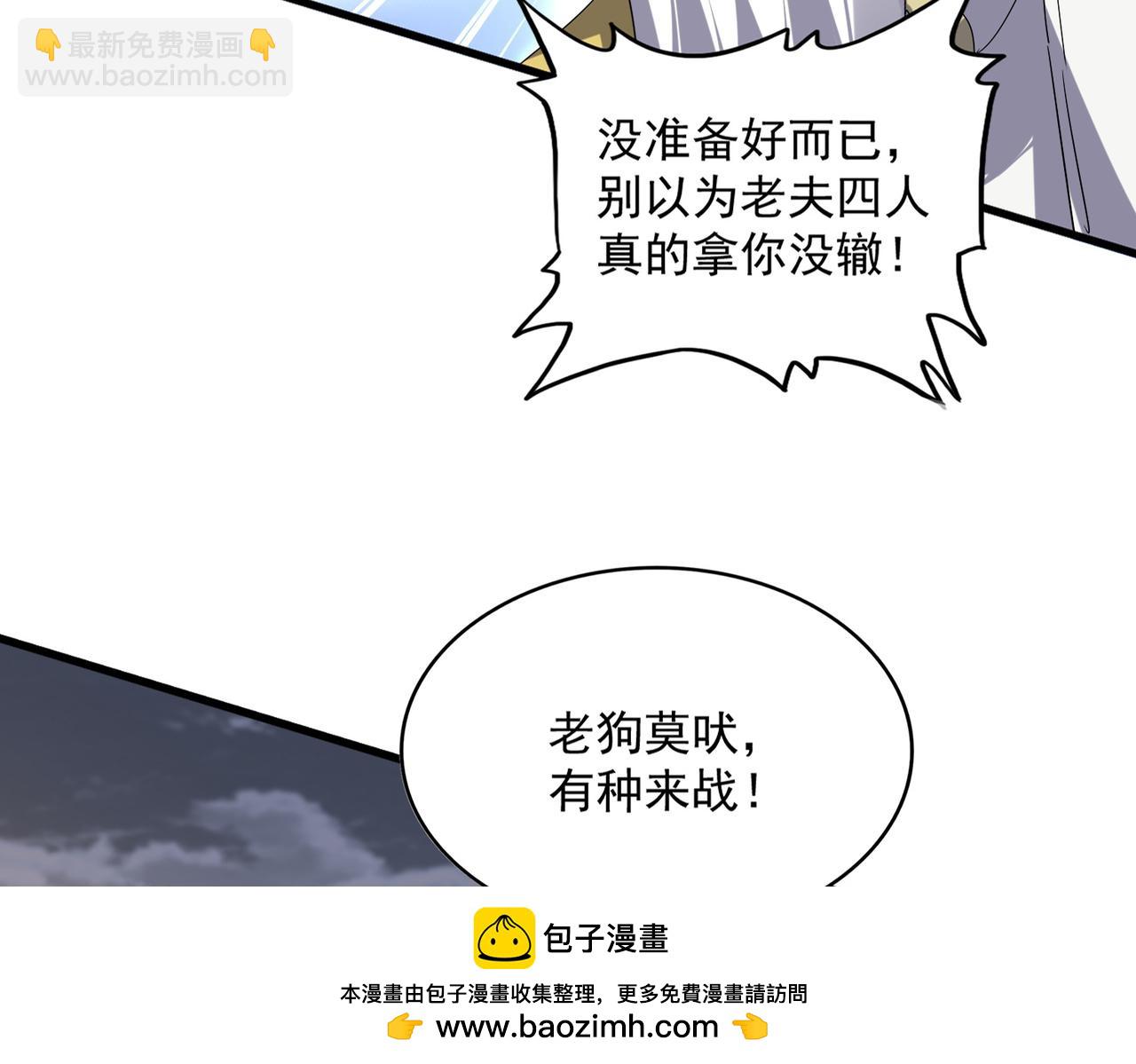 魔皇大管家 - 第772話 老狗莫吠(2/3) - 6