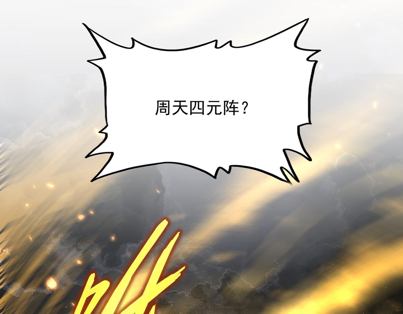 魔皇大管家 - 第772話 老狗莫吠(3/3) - 3