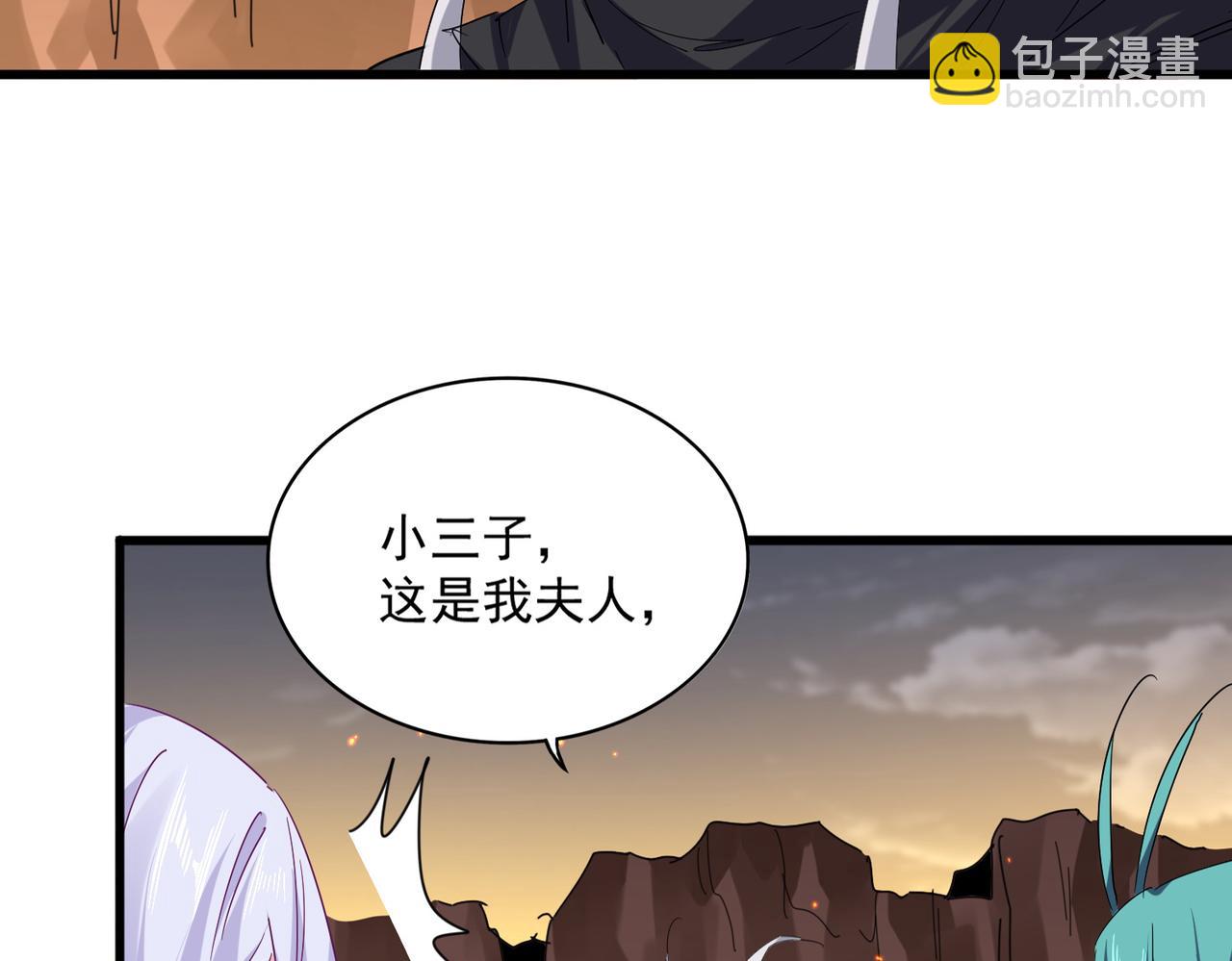 魔皇大管家 - 第772話 老狗莫吠(1/3) - 3