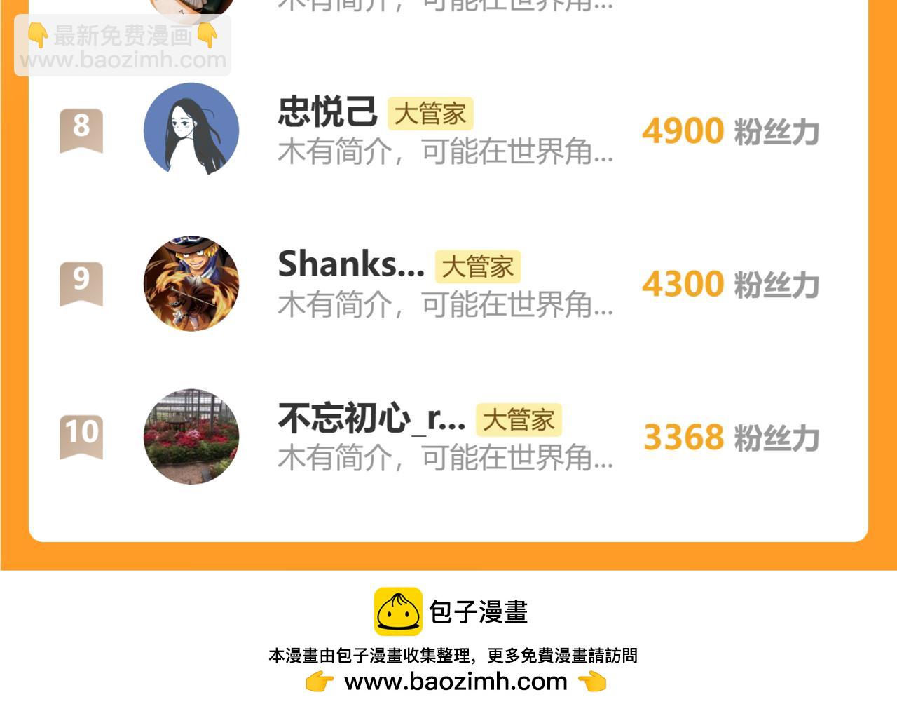 魔皇大管家 - 第772話 老狗莫吠(3/3) - 2