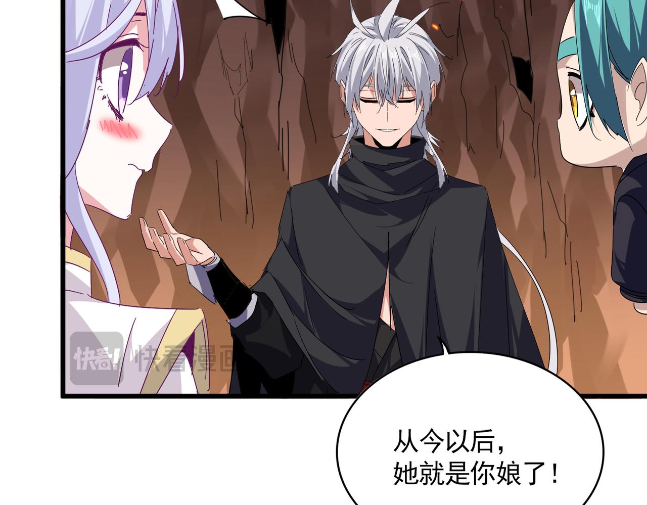 魔皇大管家 - 第772話 老狗莫吠(1/3) - 4