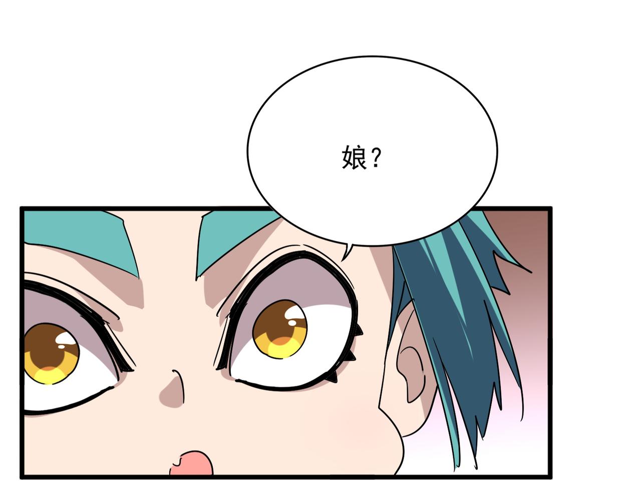 魔皇大管家 - 第772話 老狗莫吠(1/3) - 6