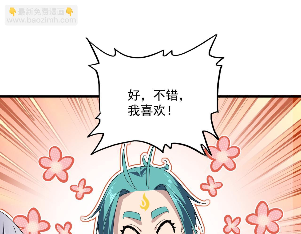 魔皇大管家 - 第772話 老狗莫吠(1/3) - 7