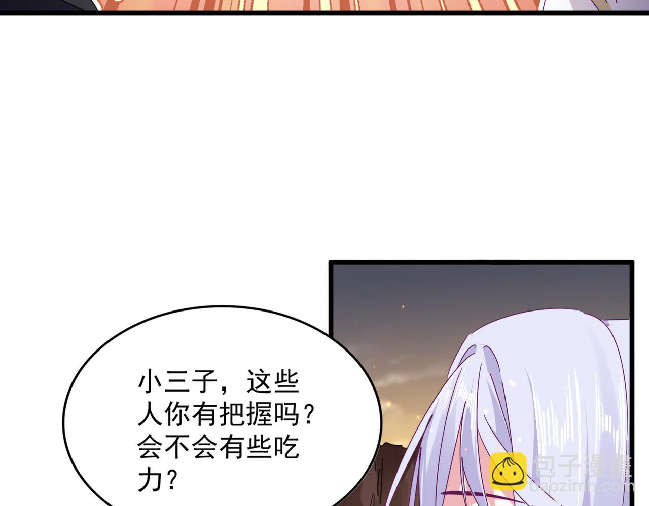 魔皇大管家 - 第772話 老狗莫吠(1/3) - 1