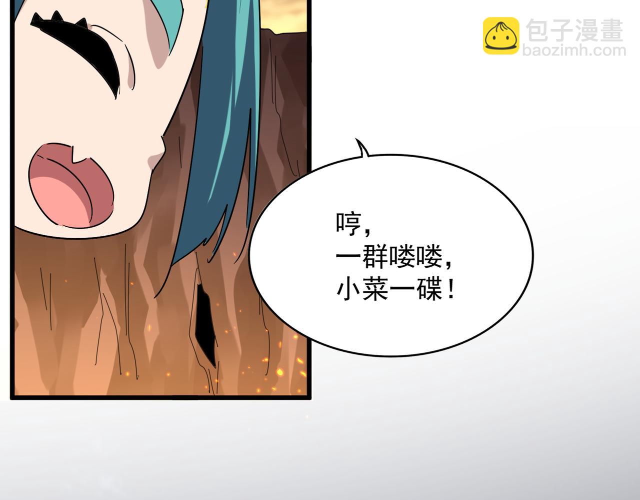 魔皇大管家 - 第772話 老狗莫吠(1/3) - 3