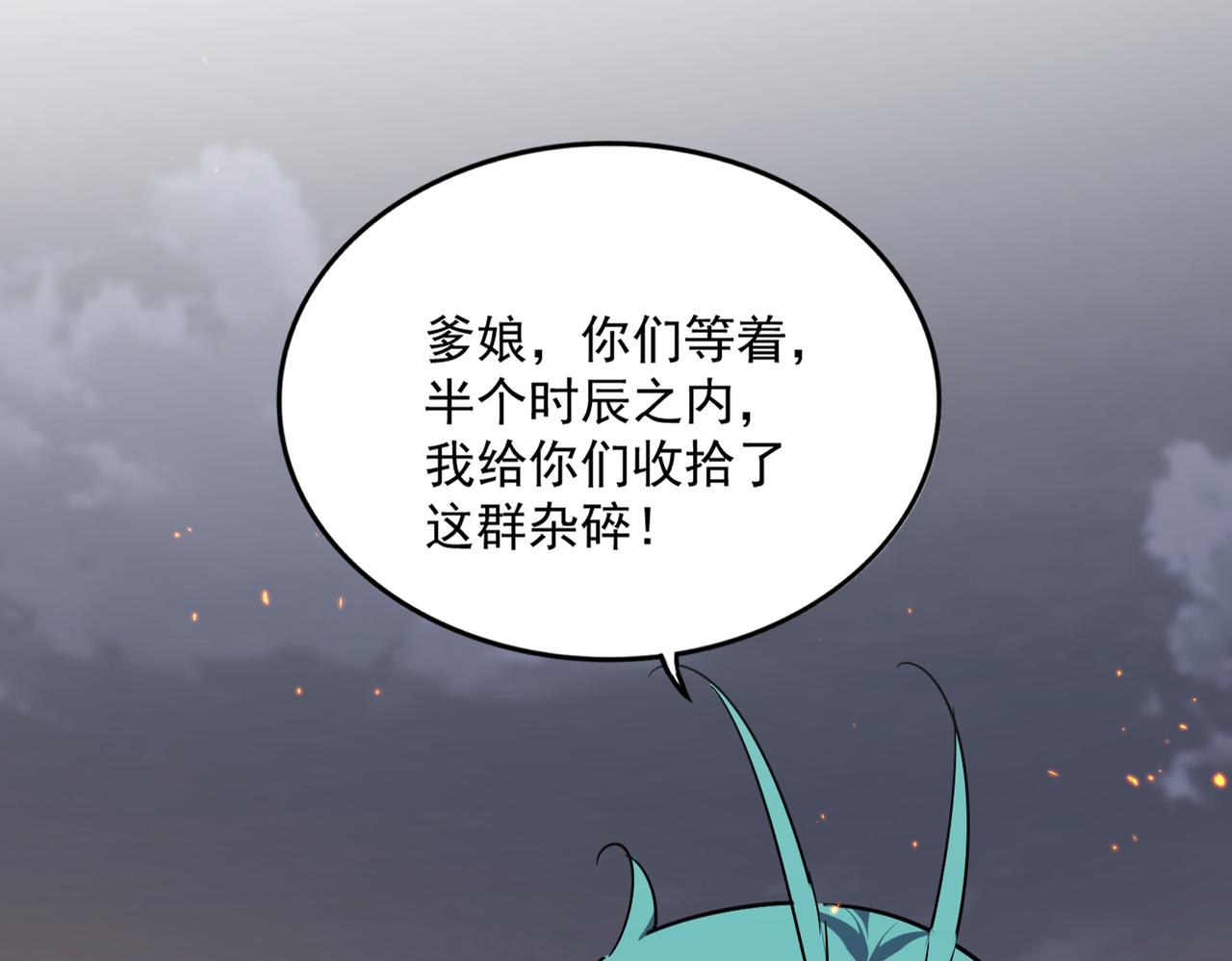 魔皇大管家 - 第772話 老狗莫吠(1/3) - 4