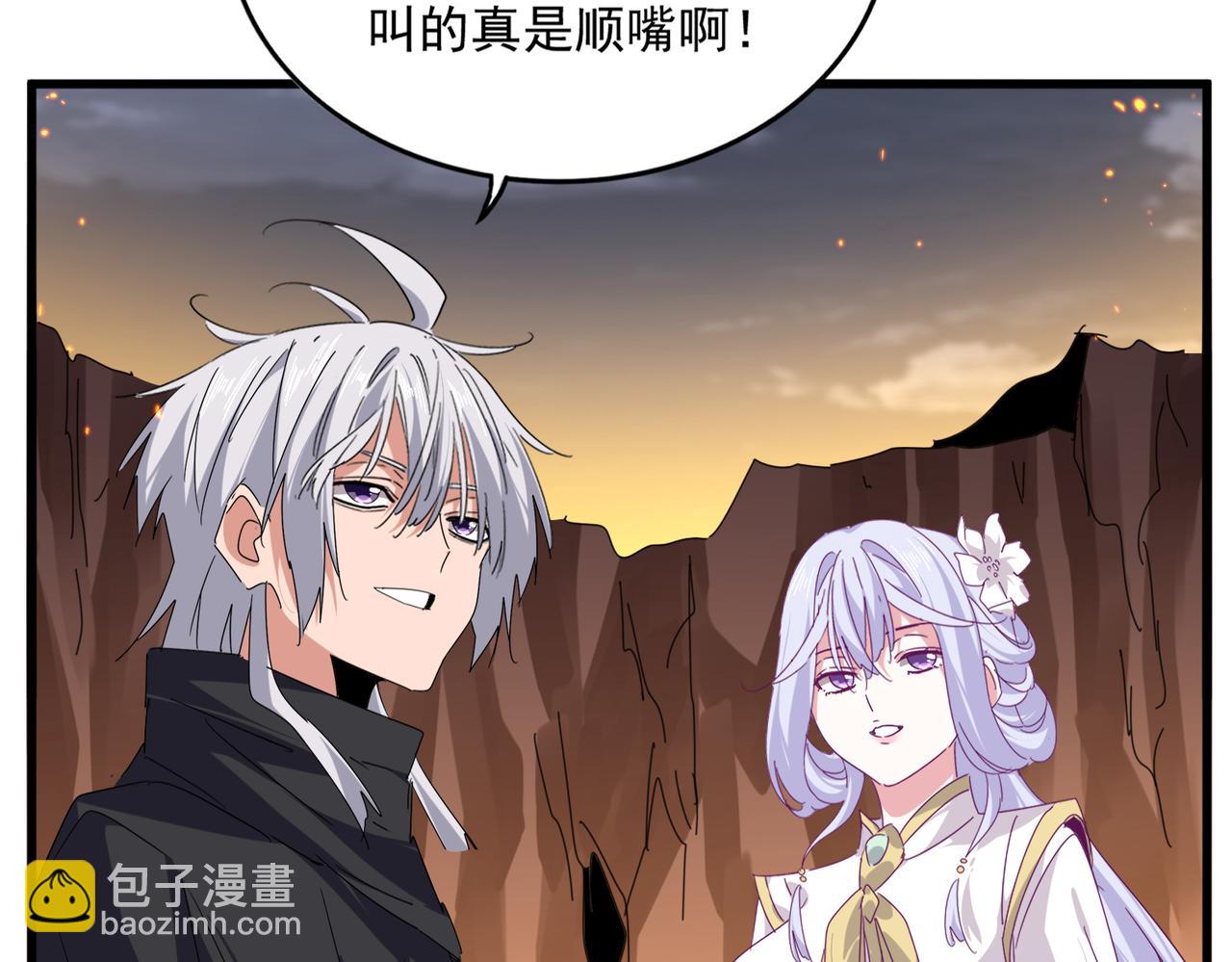 魔皇大管家 - 第772話 老狗莫吠(1/3) - 7