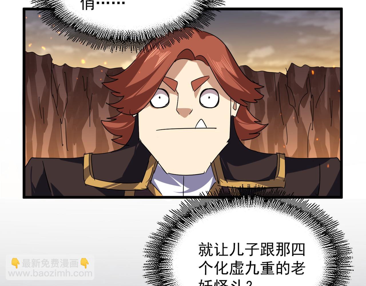 魔皇大管家 - 第772話 老狗莫吠(1/3) - 3