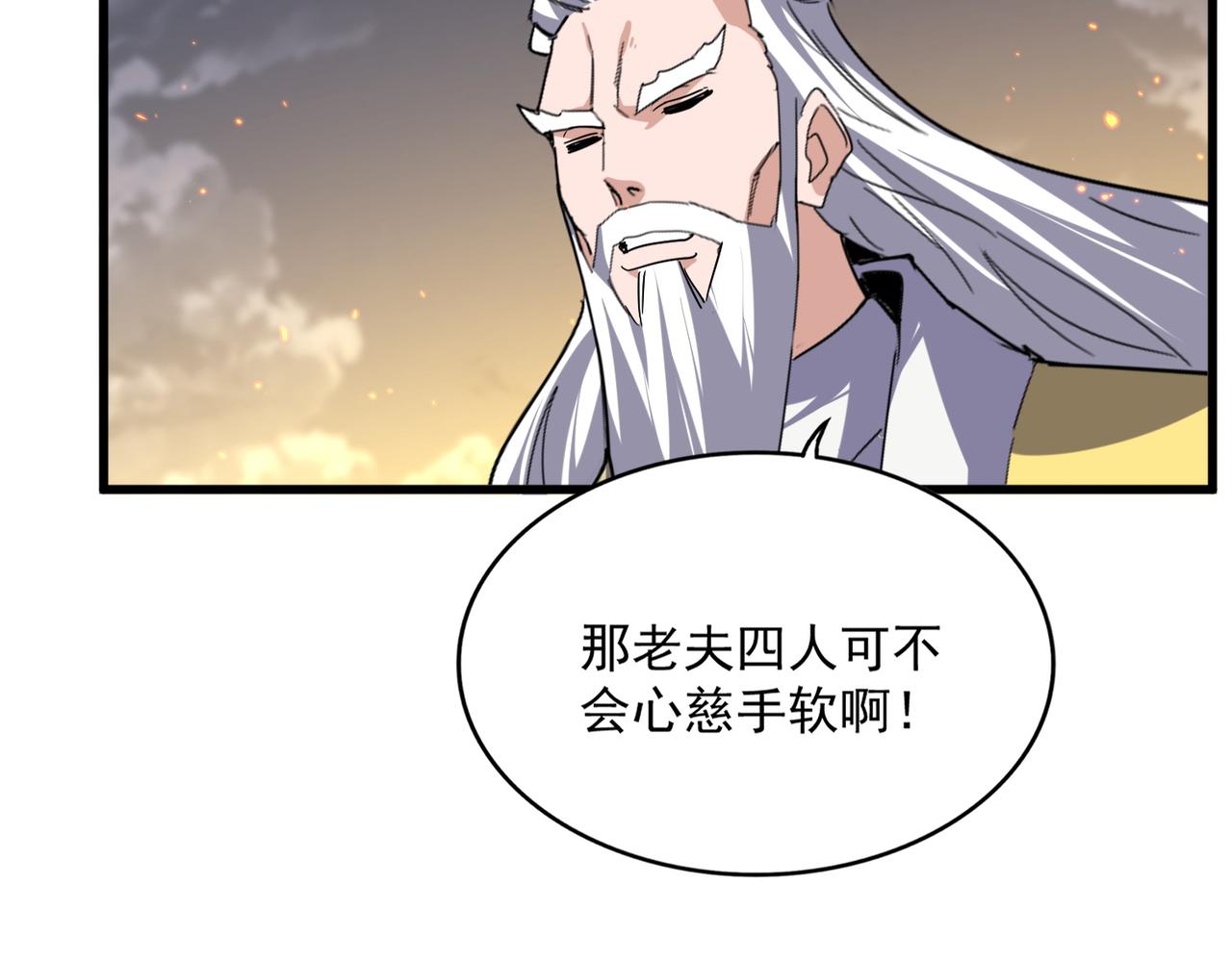 魔皇大管家 - 第772話 老狗莫吠(1/3) - 7