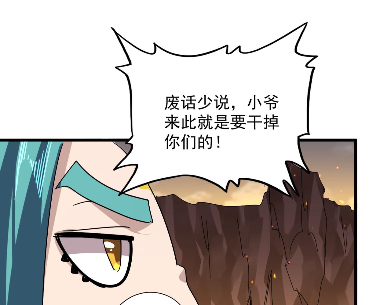 魔皇大管家 - 第772話 老狗莫吠(1/3) - 8