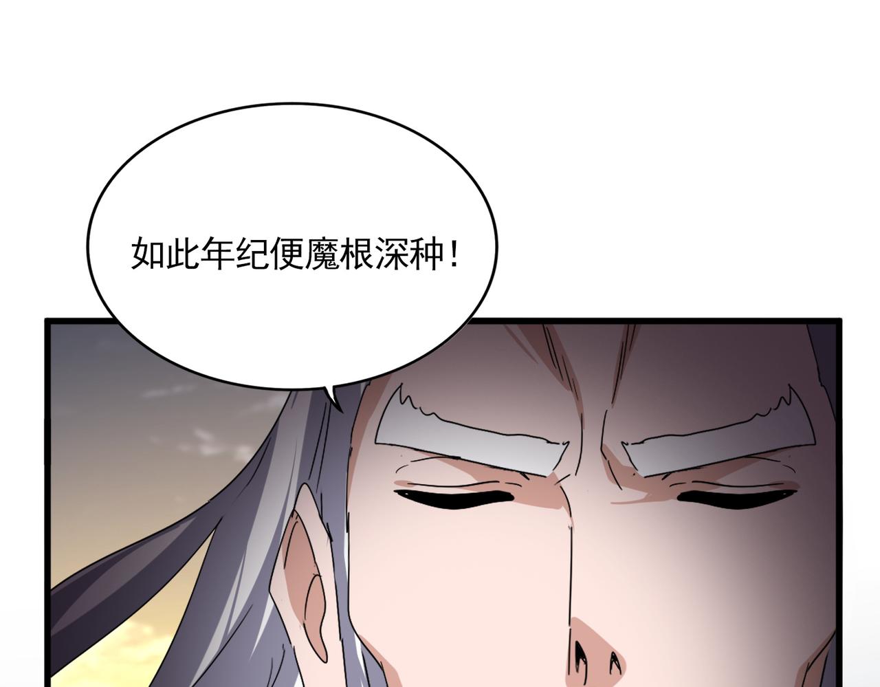 魔皇大管家 - 第772話 老狗莫吠(1/3) - 2