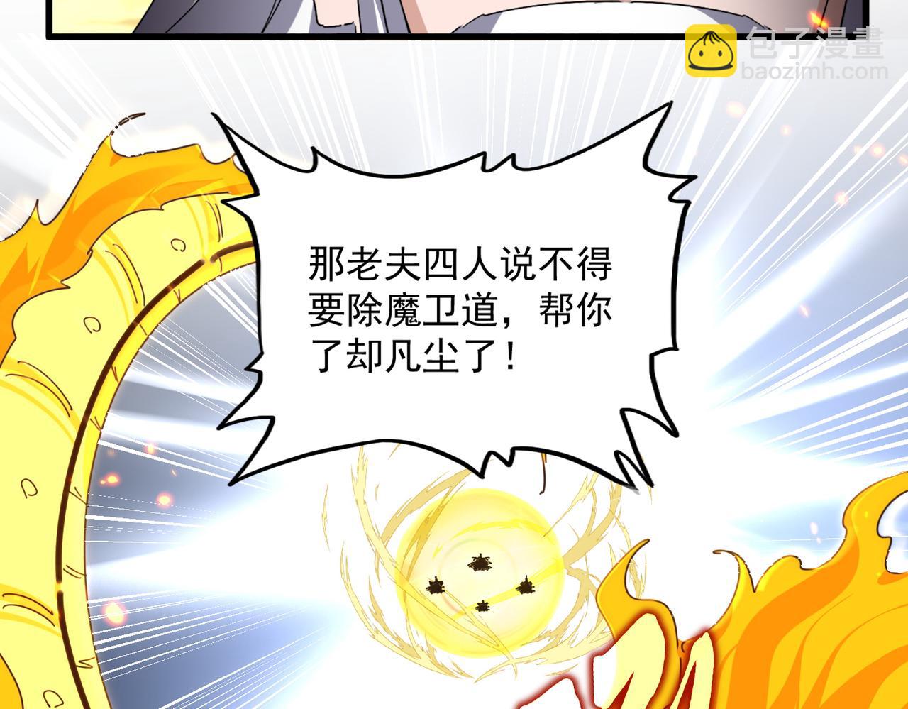 魔皇大管家 - 第772話 老狗莫吠(1/3) - 3