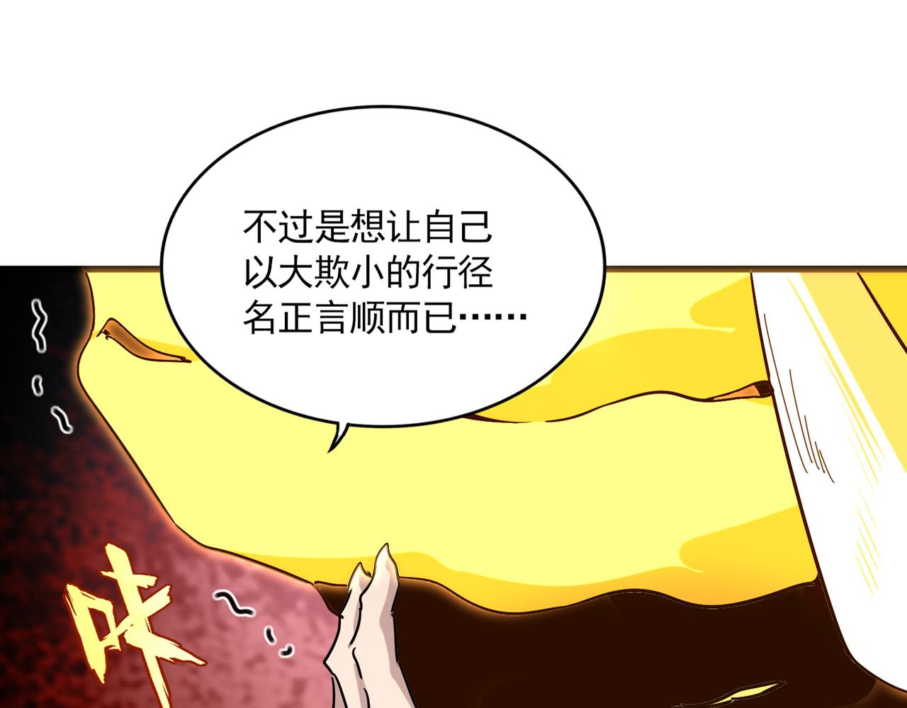 魔皇大管家 - 第772話 老狗莫吠(1/3) - 7