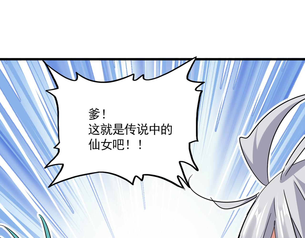 魔皇大管家 - 第772話 老狗莫吠(1/3) - 5