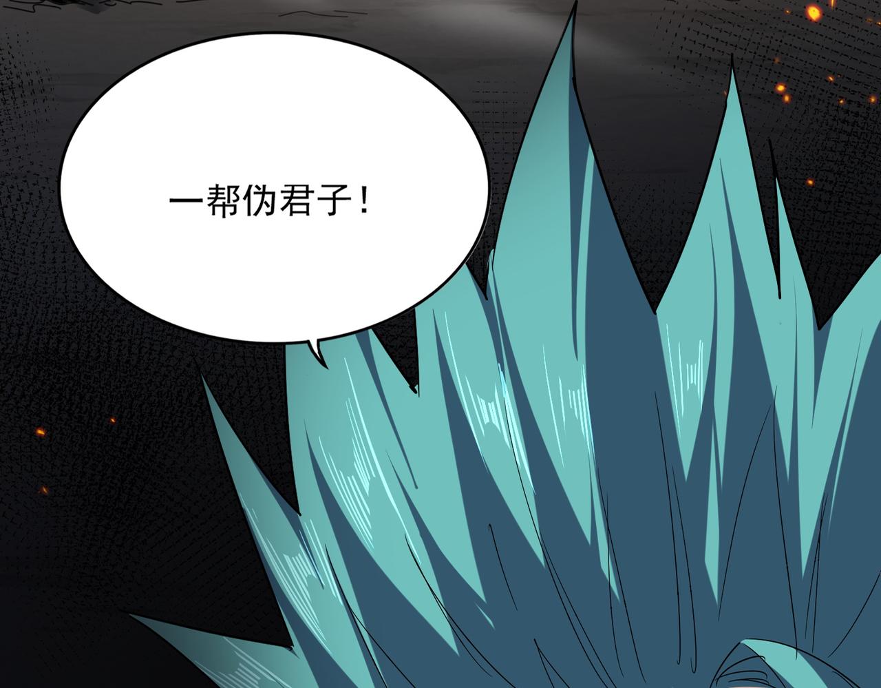 魔皇大管家 - 第772話 老狗莫吠(2/3) - 6