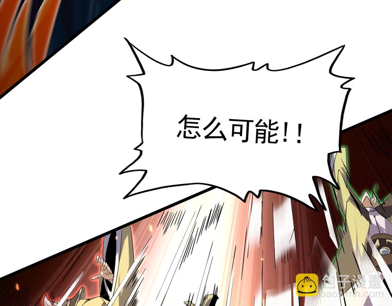 魔皇大管家 - 第772話 老狗莫吠(2/3) - 4